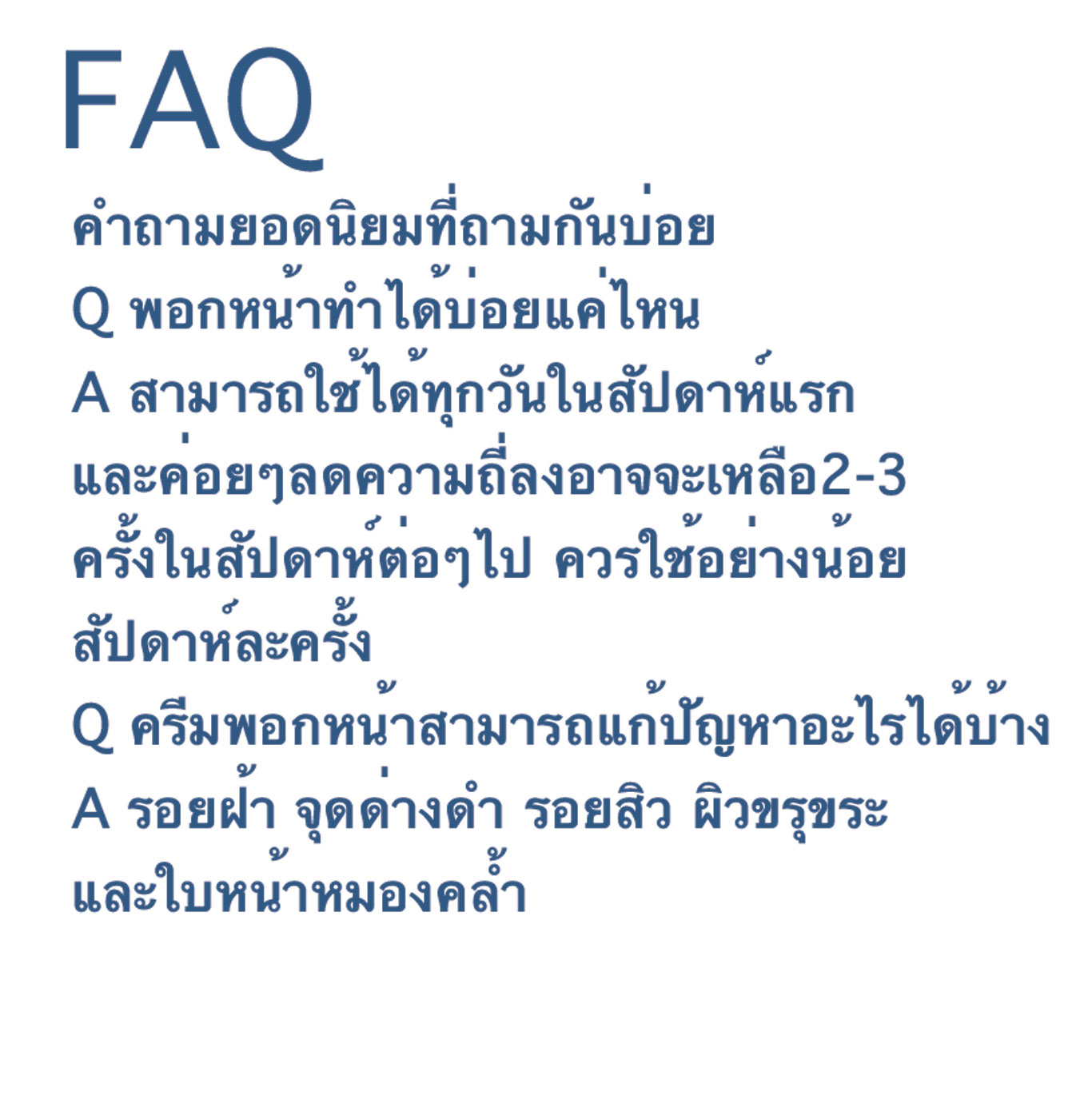 FAQ